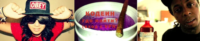 наркошоп  Андреаполь  это как зайти  Codein Purple Drank 