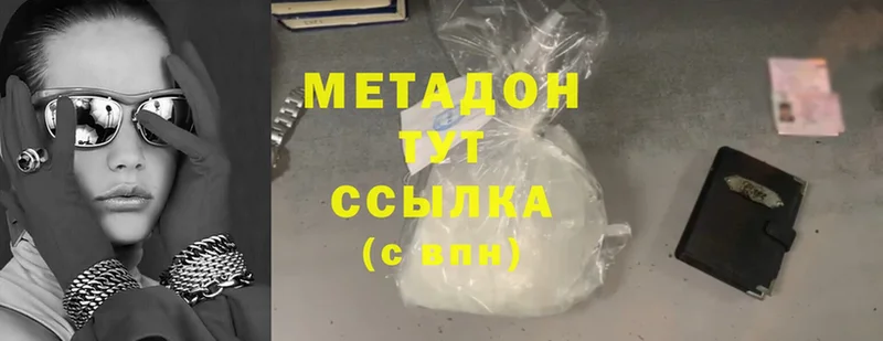 купить наркотик  Андреаполь  Метадон methadone 